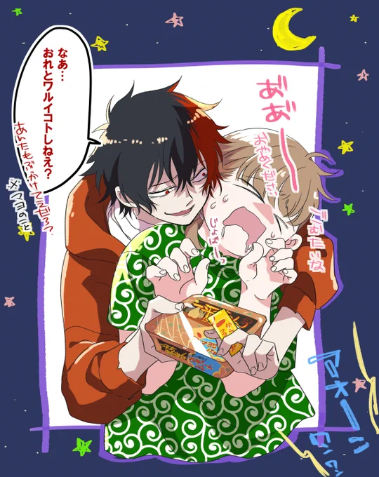 真夏の夜にイケナイお誘いしてくる肥前くんと誘惑に負けそうなぽちゃ審神者
※ひぜさにです(ひぜさにです)
もちろんぶっかけて全部食べました。 
