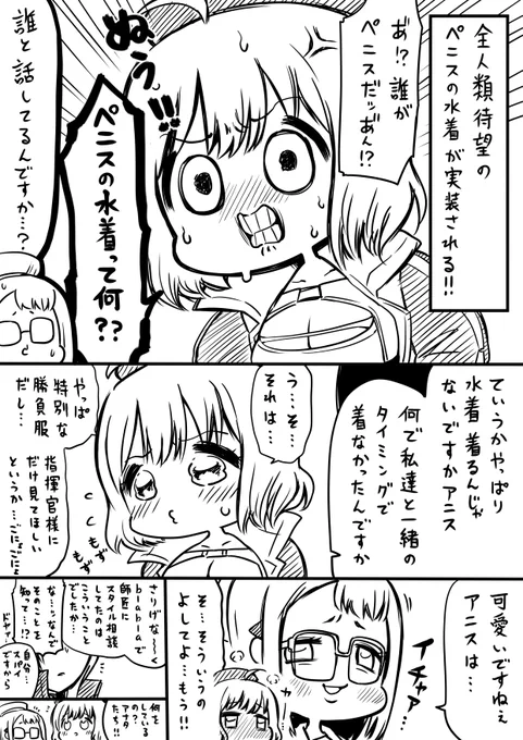 SSR水着アニス実装本当にめでたい!!
#メガニケ 