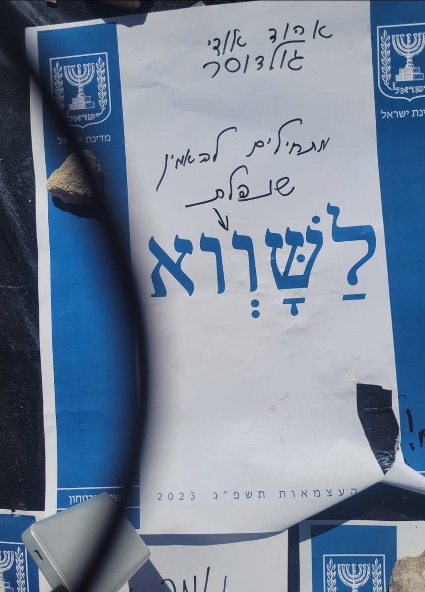 Ben Caspit בן כספית tweet media