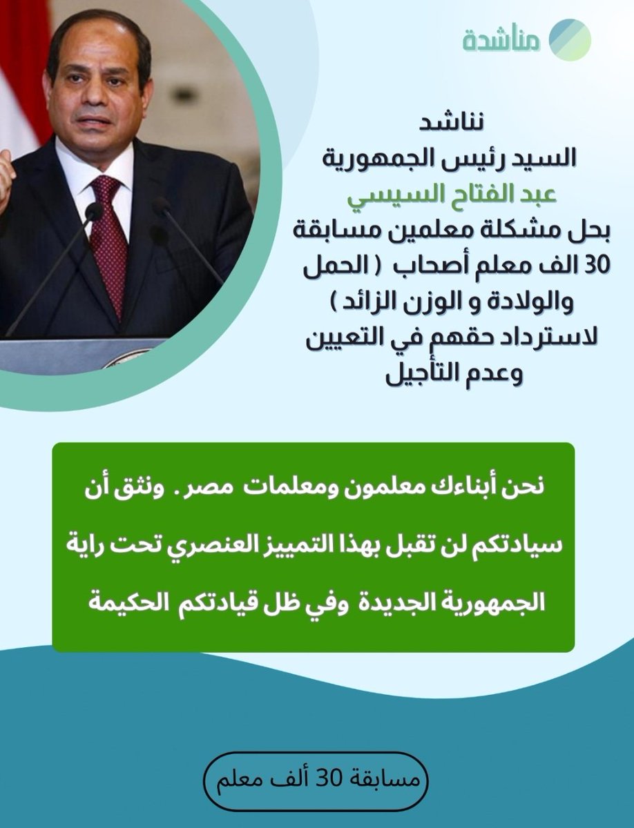 noname259385609's tweet photo. #لا_لتاجيل_المعلمين_وزن_حوامل https://t.co/Q954y38Sqy