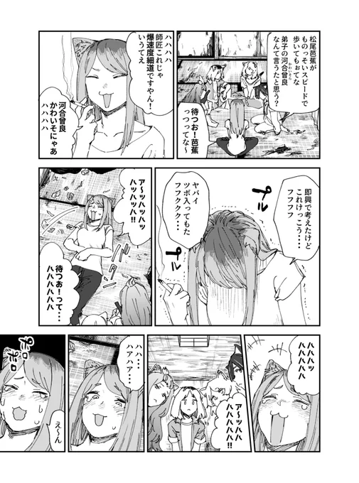 ハハハ・・・ 