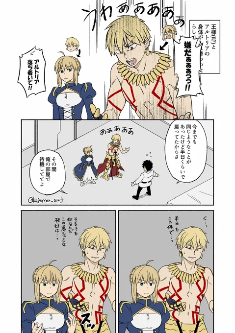 金剣賢
金と剣入れ替わりネタ 