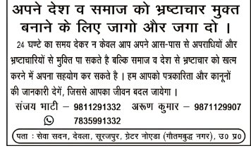 पत्रकारिता व पुलिस-प्रशासन के सुधार के लिए जनमंच। tweet media