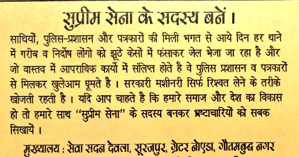 पत्रकारिता व पुलिस-प्रशासन के सुधार के लिए जनमंच। tweet media