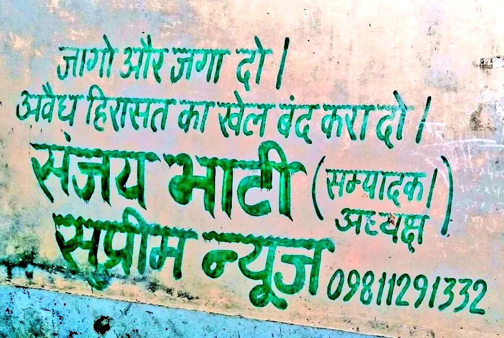 पत्रकारिता व पुलिस-प्रशासन के सुधार के लिए जनमंच। tweet media