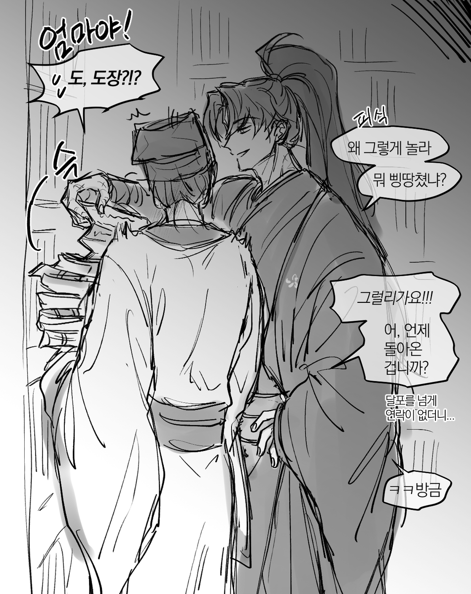 협녹
장기출장 다녀온 영감