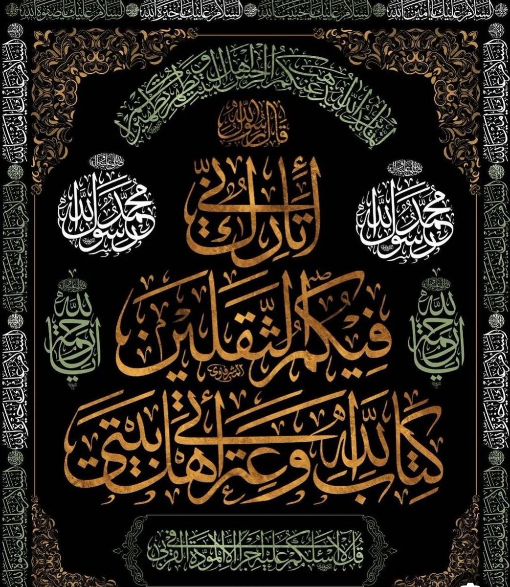 اني تارك فيكم الثقلين كتاب الله
وعترتي اهل بيتي  ما أن تمسكتم بهما لن تضلوا بعدي ابدا...
#وفاء_للثقلين 
#وفاء_للحسين 
رابطة الخريجين القدامى في العراق برئاسة الاستاذ نبراس الخزعلي
9