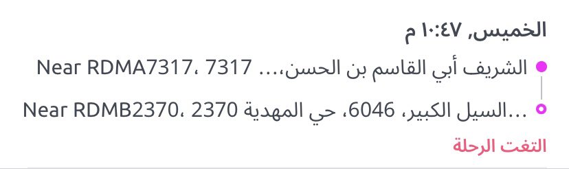 Ma37ia's tweet photo. @JeenyKSA تم الغاء الرحله مع العلم تم الدفع ولم يتم استيراد المبلغ https://t.co/Ql1xVxTA4g