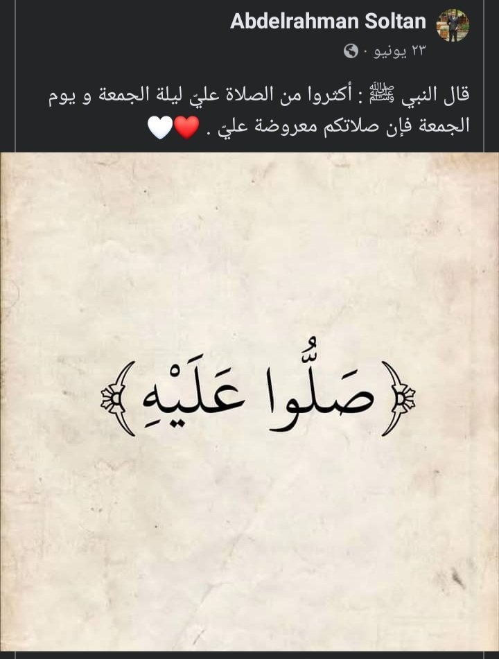 عليه افضل الصلاه والسلام 🤍