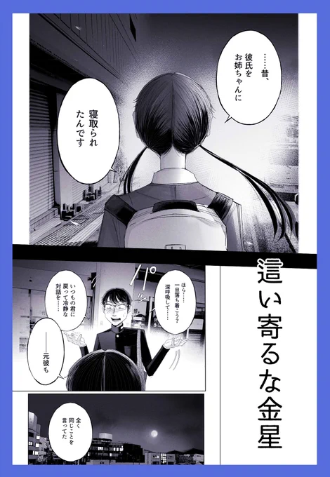 這い寄るな金星  第10話  
「エイリアン」配信されました!    
よろしくお願いします🛸🌃
https://t.co/7KDkHAkUHR 