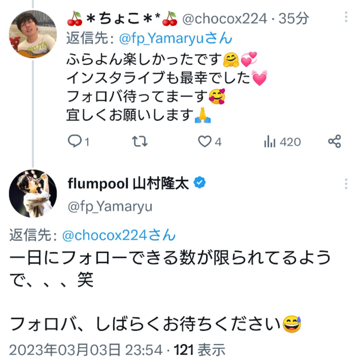 chocox224's tweet photo. 隆太くん🤗💞からリプして貰えて夢が叶って❣️そして…そして…😣
インスタのフォロバもして頂けました😭😭
隆太くん🥰ありがとう❤️大好きです💕

#山村隆太
#flumpool https://t.co/QVsPqWOYEj