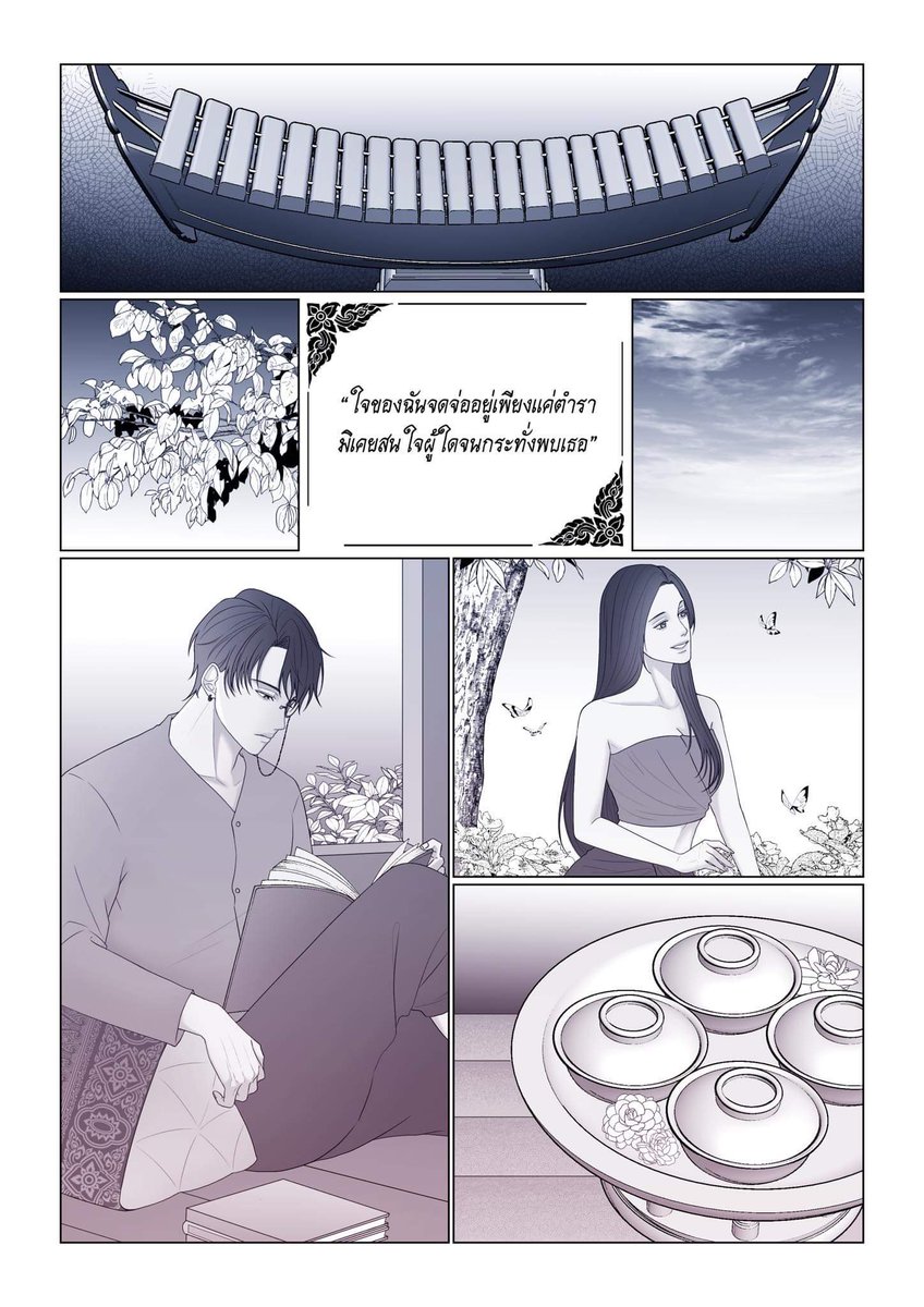 khamsaeng_TWC's tweet photo. [STORY : ยามเมื่อรักกระทบท่า ]

เมื่อยามเรือกระทบท่า ตัวข้าก็มิใคร่เหมือนเดิม…

เปิดอ่านวรรณกรรมรักเล่มโปรด ใจก็คะนึงหา

ยามกายอิงเอนเอกเขนก ณ ท่าน้ำ ก็พลันคิดถึงนวลละออ 

แม่หญิงเจ้าของแพรผมปลิวไสวผู้นั้น มาอยู่ในใจเมื่อใดก็มิอาจรู้… https://t.co/xU8zyCj7vG