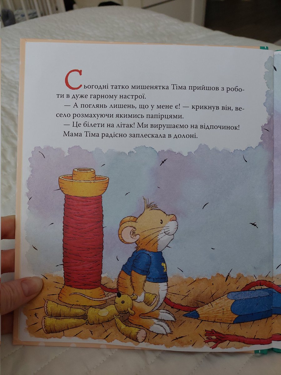 ablicova's tweet photo. Краща дитяча книжка евер. Перечитую в надії, що ось-ось такий момент настане і в моєму житті 😅 https://t.co/ADovvnb095