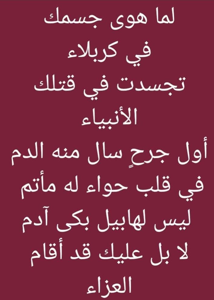 ward71935649's tweet photo. #يوم_عاشوراء https://t.co/PFPXGTSCri