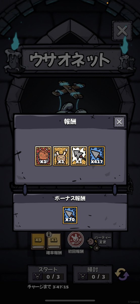 Archeryuuki's tweet photo. ボスチケ少しでも貯まる度にスキップしてるけど少ない枚数でこれ来た時めっちゃテンション上がる

#アーチャーフォレスト https://t.co/DSawSJvldq