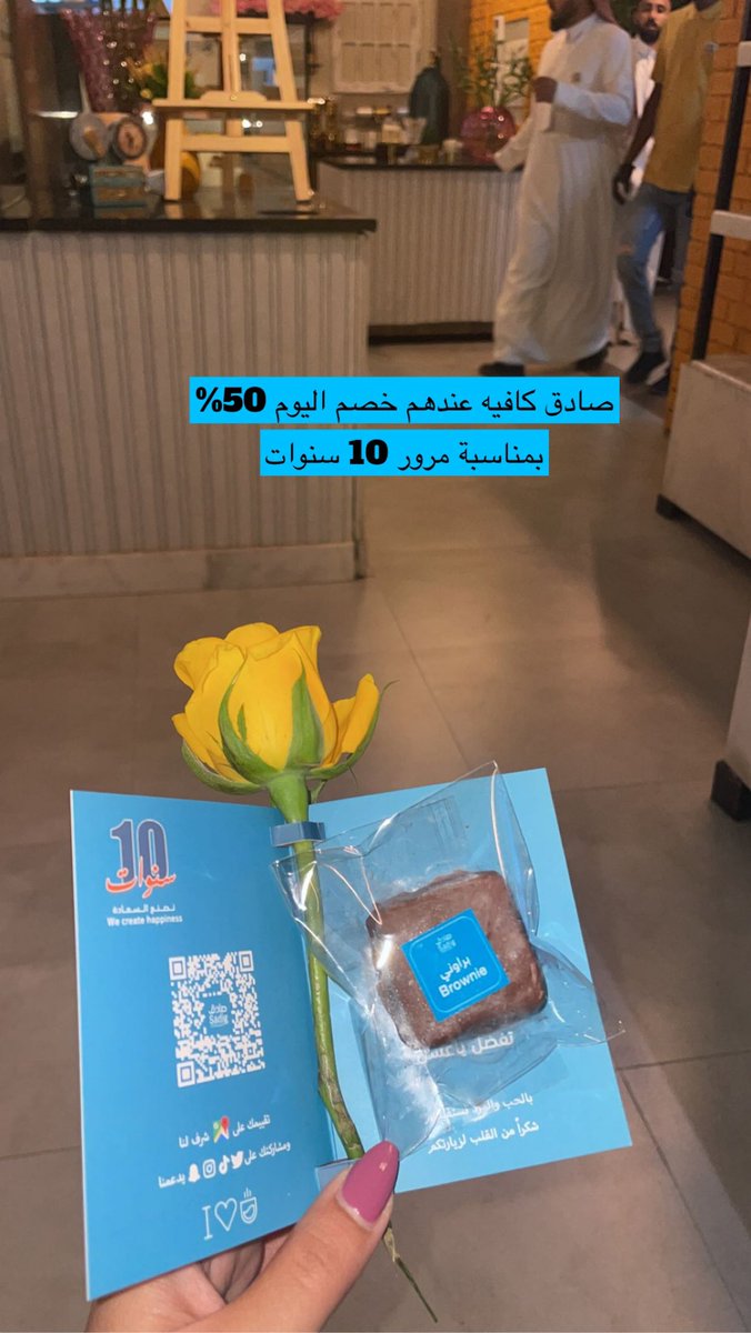 احتفال صادق كافيه بمناسبة مرور 10 سنوات 💙 وبهالمناسبه مسوين حْصم 50%