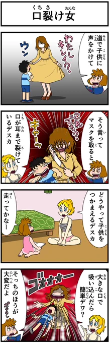 イライラしたり嫌な事があった時は
キャシーとナツキにおまかせ
#新作
#キャシーとわたし
第53話 キャシーと都市伝説

毎日朝7時 #4コマ を公開
6日目〜

#ほのぼの #漫画が読めるハッシュタグ #4コマ漫画 #マンガが読めるハッシュタグ #創作漫画 #漫画 #manga #都市伝説 