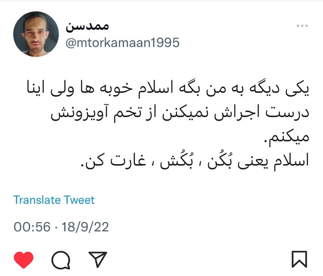 bezarfekrkonam's tweet photo. یادی کنیم از این توییت #محمد_حسن_ترکمان 

#ریدم_تو_اسلام 
#ریدم_تو_محرم https://t.co/tt7aCrzZRV