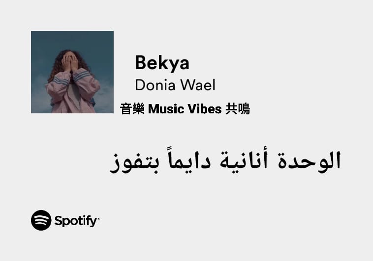 音樂 Music Vibes 共鳴 (@musicvibes2021) on Twitter photo 