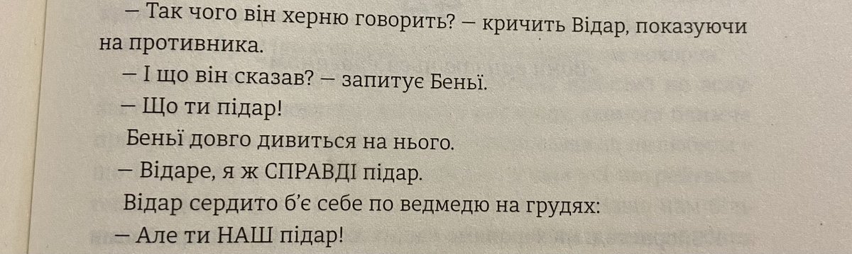 мені plojo від цих діалогів