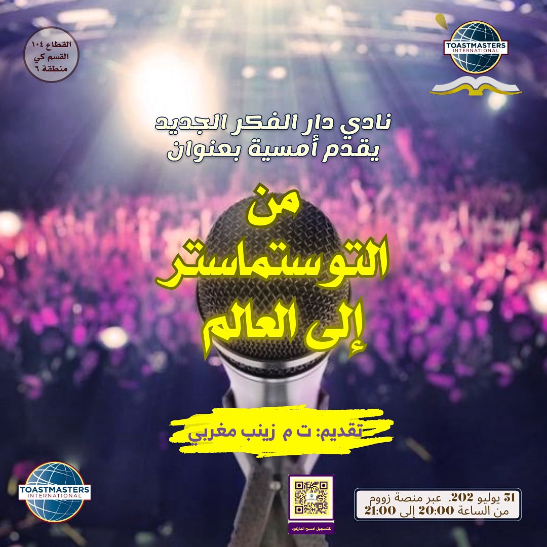 تعرف على آخر فعاليات النادي 

شاركنا