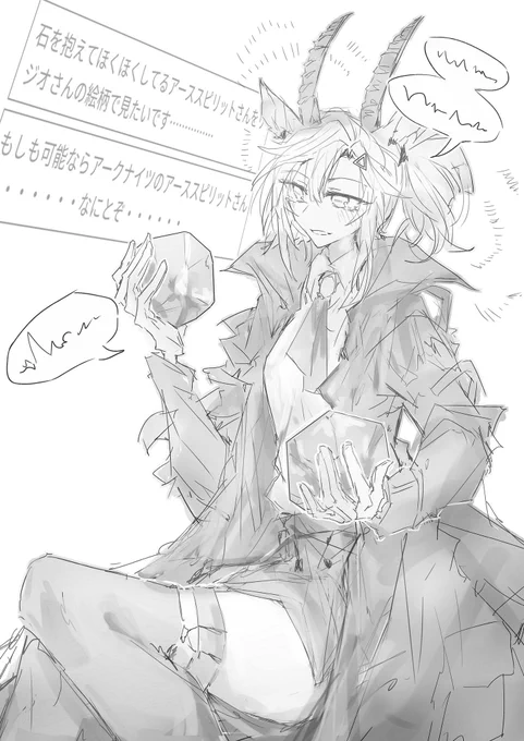 お題箱より。今宵はガチャだ石を集めろ 