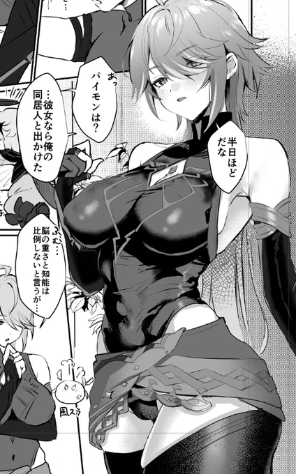 イキヌキ 