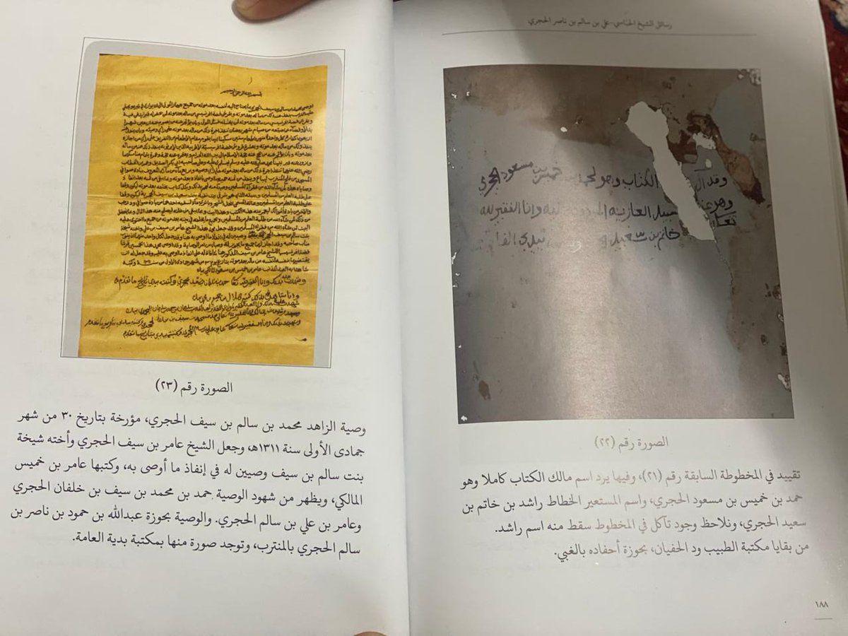 bidiah1's tweet photo. صفحات من كتاب "رسائل الشيخ الحبّاسي"

#تاريخ_ولاية_بدية https://t.co/DrbQsTsFrc