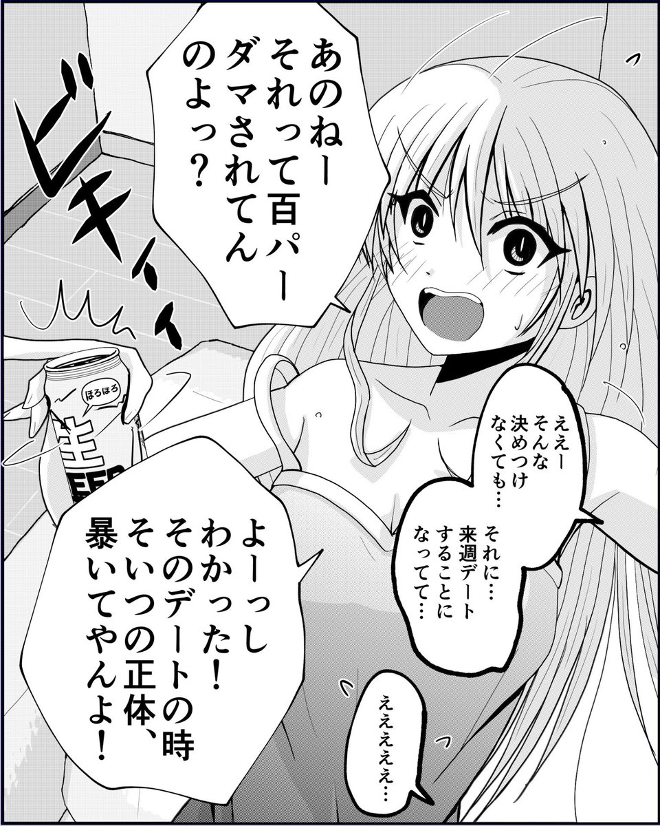 弟が心配なキャバ嬢の姉。2/3 