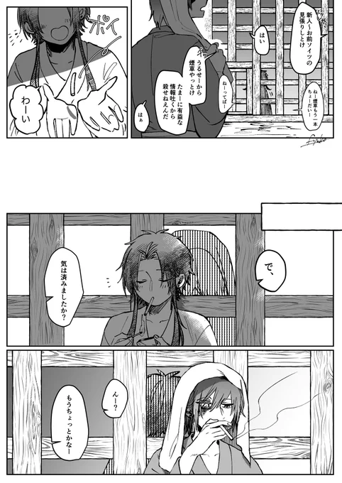 @ha6_cyon (2/2)なんちゃって捏造漫画も描きました🥹早く見てほしいな〜の気持ち強すぎて後半ちょっと省エネ作画ですが………🤣よければどうぞ♡♡ 