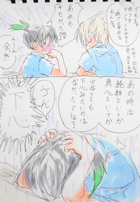 違い。 