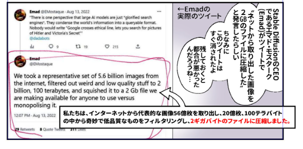 ゲームエンドやろ、これ。ちなみに赤松先生も出席していた国際AIシンポジウムに参加した米国の教授が画像の複製と改変が行われているなら違法って言ってたお。
赤松先生はお花畑の持論を唾とばしながら喋ってたらしいですけどね。その国際会議で。日本の恥。 