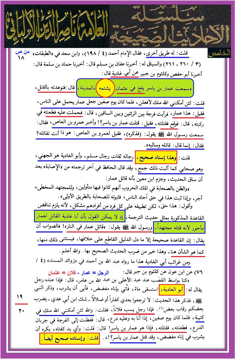 وأنت خليفتي في كل مؤمن بعدي tweet media