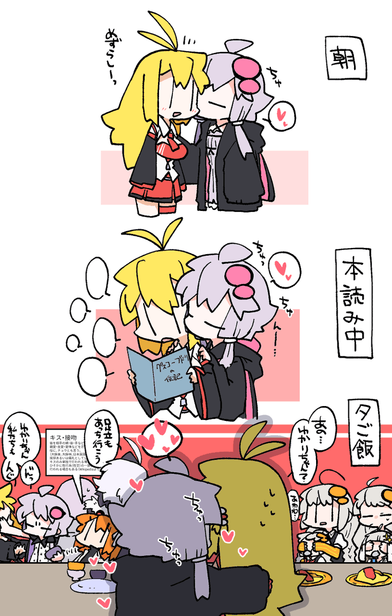 珍しく積極的なうちの子ゆかりさん 