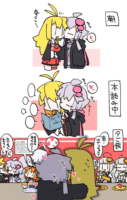 珍しく積極的なうちの子ゆかりさん 