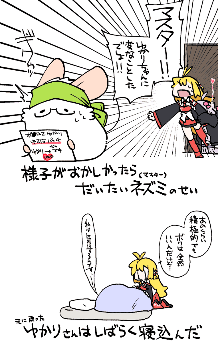珍しく積極的なうちの子ゆかりさん 