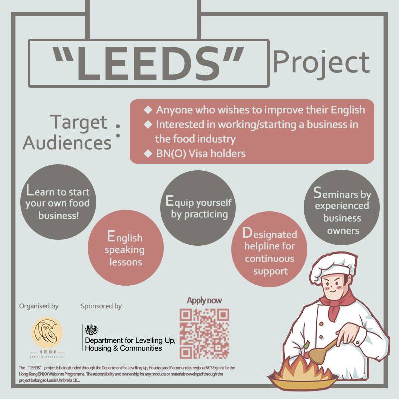 leedsumbrella's tweet photo. "LEEDS"計劃現正招募參加者，費用全免，請用以下連結報名，為在英國餐飲界創業或就業踏出成功的第一步！名額有限，先到先得。

請即報名:  https://t.co/qGLQ33cBud https://t.co/dU74z37qxq