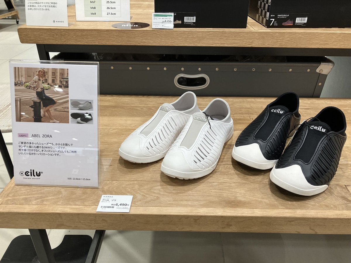 Hands_Umeda's tweet photo. cchil(チル)の「アベル」シリーズはかかとを踏んでサンダルみたいに履ける2WAYシューズです。
これなら気軽にお家の庭に出たり、お買い物にも行けますよね。
外履きだけでなく、オフィスシューズとしても使えます。
アベル ジブ(メンズ)アベル ゾラ(レディース)税込6,490円
(11Fなか)
#cchil https://t.co/Na9BzOvEwb