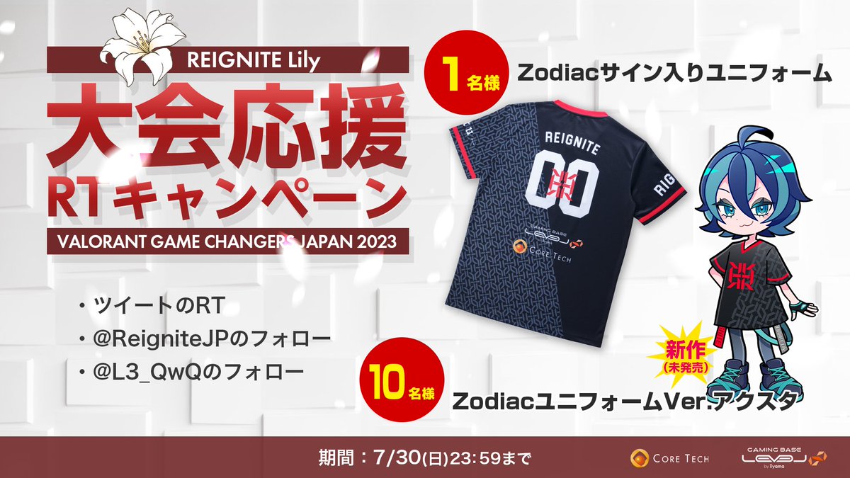 L3_QwQ's tweet photo. 【VCT GC応援キャンペーン】

🦦MainStage今日からなので #RIGWIN で応援お願いします！🦦

〈応募方法〉
・RT
・@L3_QwQ と @ReigniteJP をフォロー

〈応募期間〉
7/30（日）23：59まで

#VCTGameChangers #VALORANT 
#RIGWIN #りぐりり https://t.co/gdxaEtHk1Q
