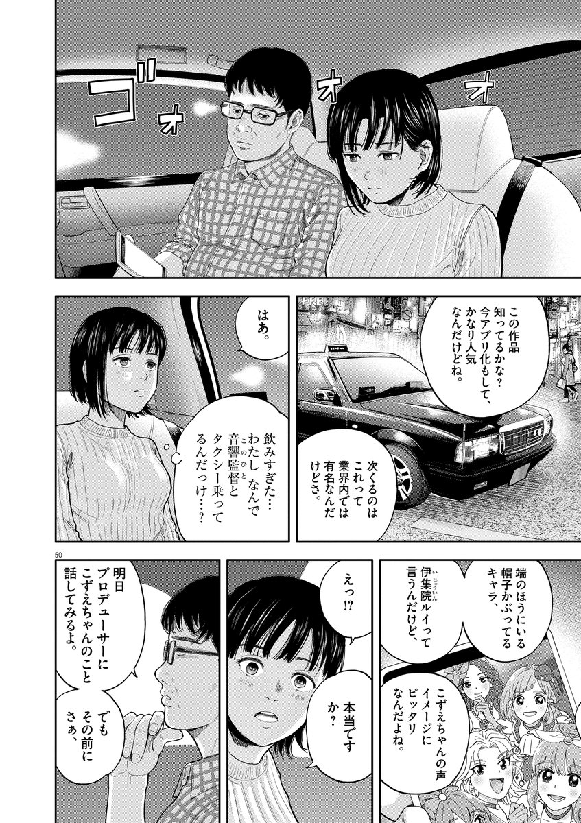 夢のどん底から生徒を救う、教師の話  #漫画が読めるハッシュタグ  (12/18)