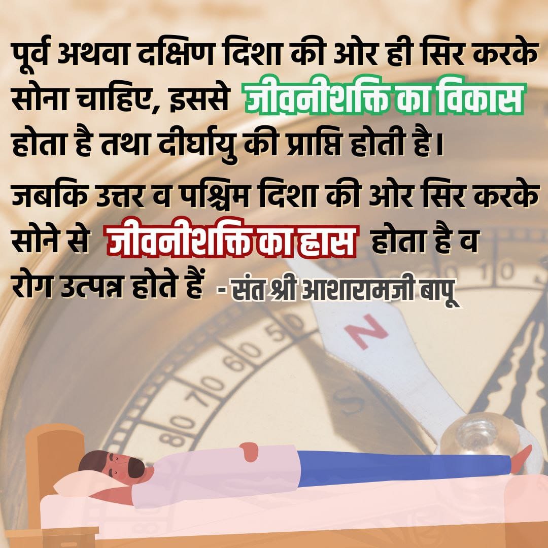 JetaramGhat's tweet photo. #HappyAndHealthyLiving
Rules To Adhere, जो स्वस्थ सुखी जीवन का आधार हैं
Sant Shri Asharamji Bapu - "स्कंद पुराण अनुसार रविवार, द्वादशी को बेलवृक्ष का पूजन करें इससे ब्रह्महत्या पाप भी नष्ट होते हैं! "
Cultural Heritage https://t.co/MYzLsTWQQP
