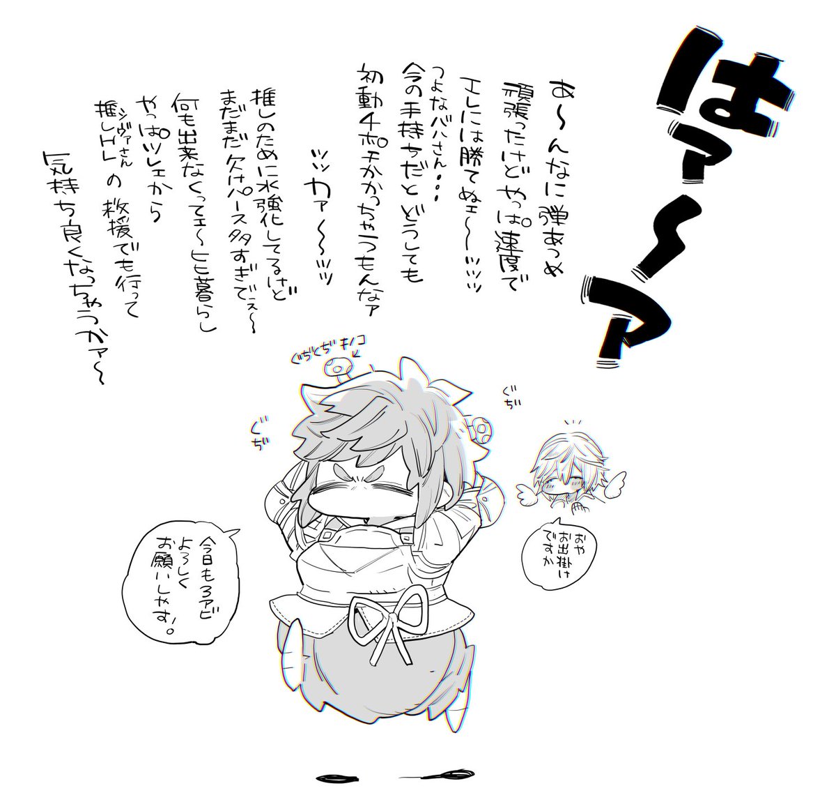 🈳日記 