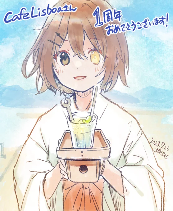 Cafe Lisboaさん()一周年おめでとうございます! 古鷹神社エールを添えて…… 