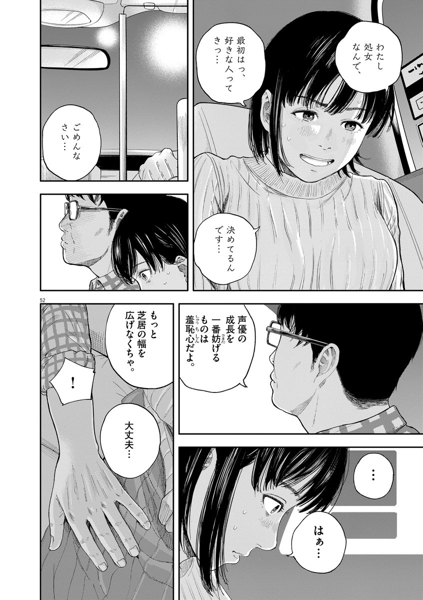 夢のどん底から生徒を救う、教師の話  #漫画が読めるハッシュタグ  (13/18)