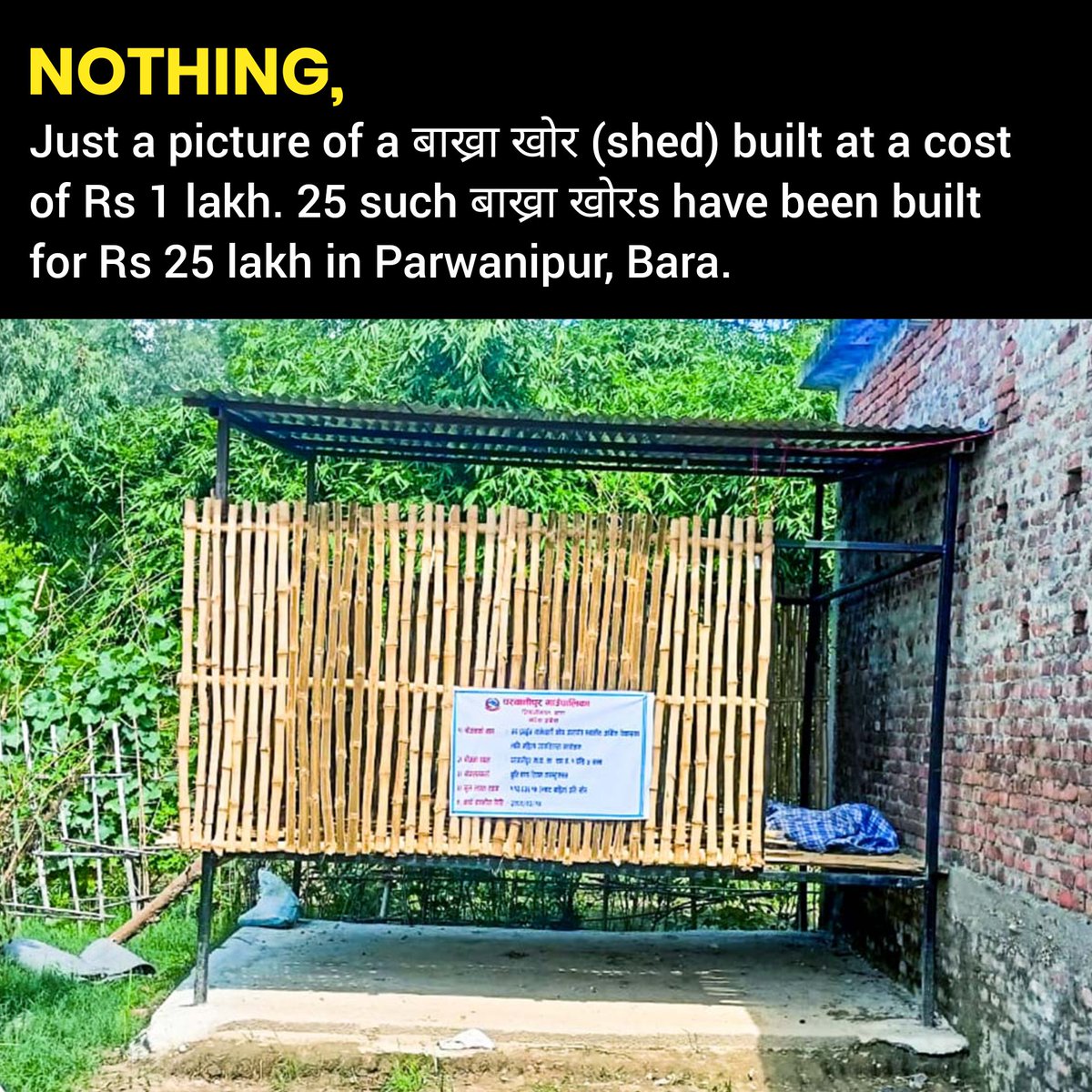 NoNext_Question's tweet photo. Parwanipur Gaunpalika in Bara district have constructed 25 goat sheds for Rs 25 lakh to the farmers. Farmers say that the goat sheds are of a low quality and it's just a stunt of local government to the finish the budget.
How much would it cost to build this बाख्रा खोर? #nnq https://t.co/95RmVDOx7O