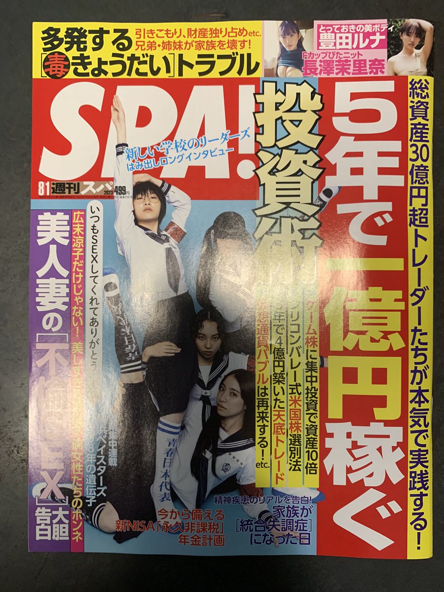 発売中の週刊SPA! 今週の『AV女優ちゃん』は時に責めたり甘やかしたり責めたり責めたりして相手の心を掴むプレイが得意な痴女さんは、その技術を両親からの虐待によって学んでいた。その点に関してだけは親に感謝している。あと5日後に発売の新刊も予約受付中だよ!→ https://t.co/TpVWK2t1QW 