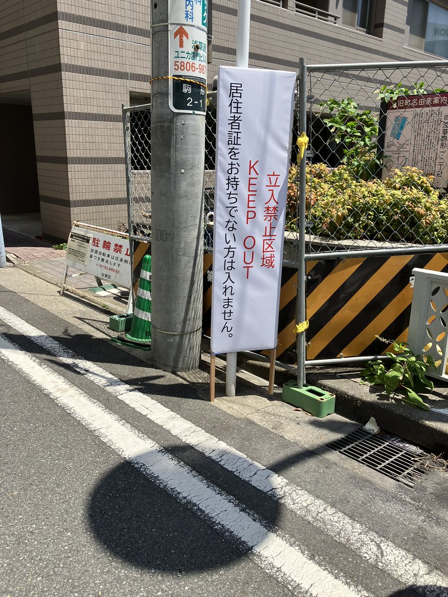 roto_houmon's tweet photo. #隅田川花火大会
打ち上げ会場　のすぐそば

準備万端っすね https://t.co/wBARTpNMA7
