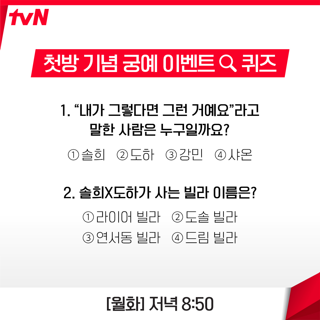 tvN drama tweet media