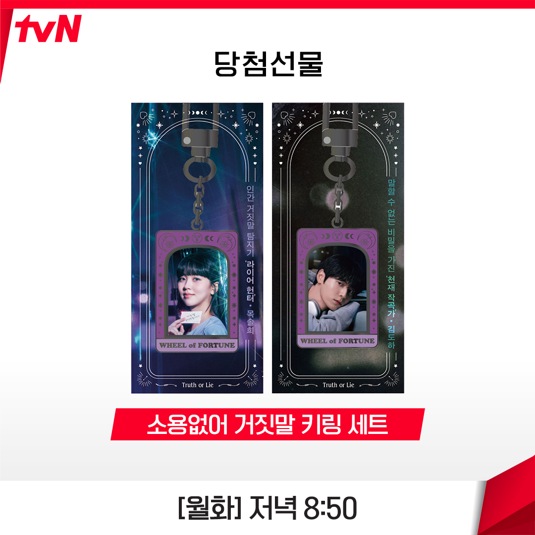 tvN drama tweet media