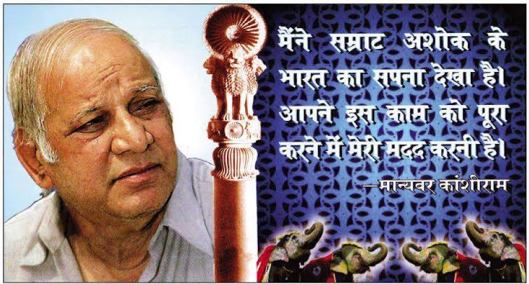 amit_buddh's tweet photo. जो लोग जाति खतम करना चाहते थे उन्होंने धर्म परिवर्तन कर लिया,लेकिन जाति खतम नही हुई
इसलिए साहेब ने जाति चेतना पर जोर दिया ताकि वे जान पाएंगे कि वे SC क्यों है,उनका धर्म क्या है? उनका खुद के प्रति सम्मान जागेगा,
आज यूपी में भी तथागत को मानने वालों की एक बड़ी आबादी है
#NoEntryInSC https://t.co/Xsul7F7JqU